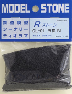 CL-01 Rストーン 石炭 1/150 N (66ml・80g) (鉄道模型)