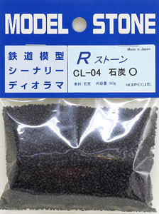 CL-04 Rストーン 石炭 1/45 O (66ml・90g) (鉄道模型)