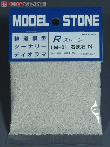 LM-01 Rストーン 石灰石 N (66ml・80g) (鉄道模型) 商品画像1