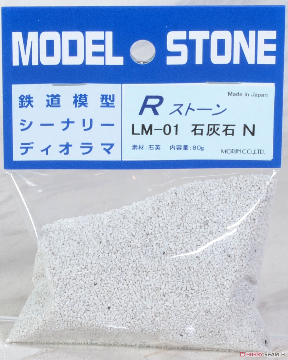LM-01 Rストーン 石灰石 N (66ml・80g) (鉄道模型) 商品画像2