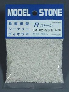 LM-02 Rストーン 石灰石 HO (66ml・80g) (鉄道模型)