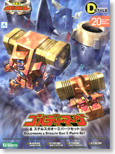 D-Style Gaogaigar Goldymarg & Stealth Gao II Parts Set (Plastic model)