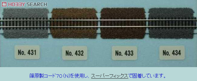 No.431 Rストーン バラストN 幹線用 (ライトグレー) 120ml (鉄道模型) その他の画像1