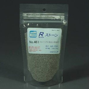 No.461 Rストーン バラストN 粗目 幹線用 (ライトグレー) 120ml (鉄道模型)