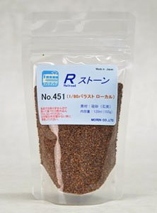 No.451 Rストーン バラスト1/80 ローカル (薄茶) 120ml (155g) (鉄道模型)