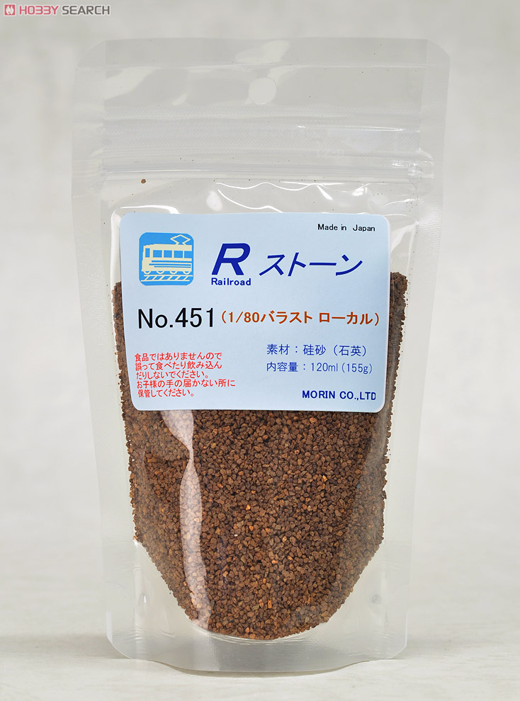 No.451 Rストーン バラスト1/80 ローカル (薄茶) 120ml (155g) (鉄道模型) 商品画像1