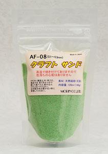 AF-08 クラフトサンド 0.1～0.3mm (ライトグリーン) 120ml (約140g) (鉄道模型)