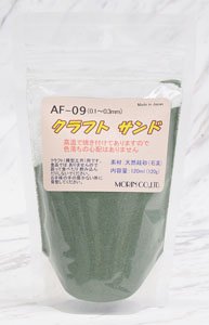 AF-09 クラフトサンド 0.1～0.3mm (ダークグリーン) 120ml (約120g) (鉄道模型)