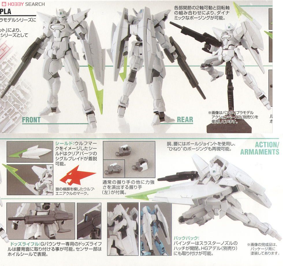 Gバウンサー (HG) (ガンプラ) 商品画像3