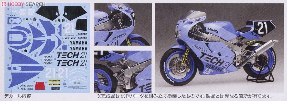 ヤマハ YZF750 TECH21 レーシングチーム 1987鈴鹿8耐仕様 (プラモデル) 商品画像1