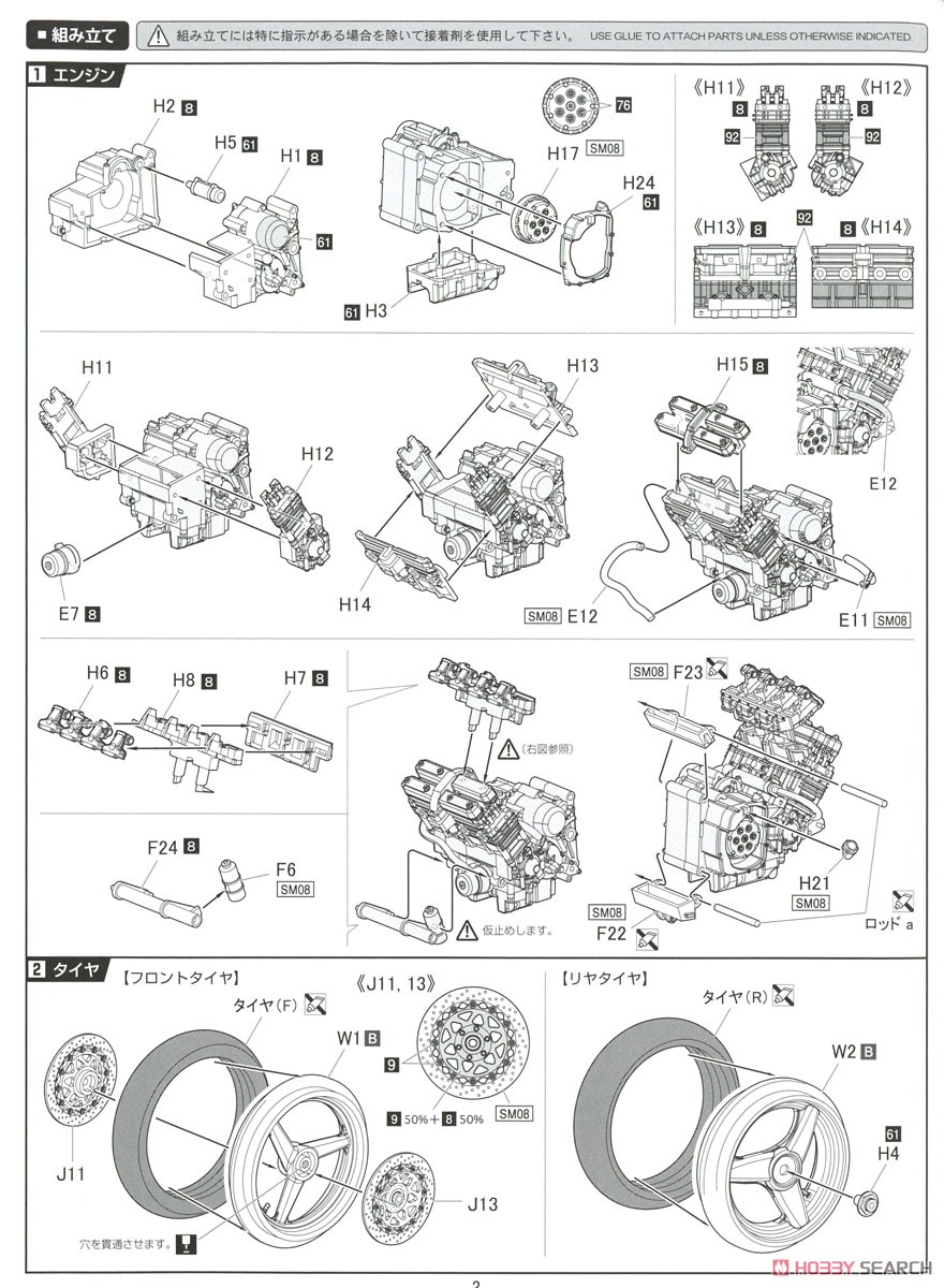 ヤマハ YZF750 TECH21 レーシングチーム 1987鈴鹿8耐仕様 (プラモデル) 設計図1