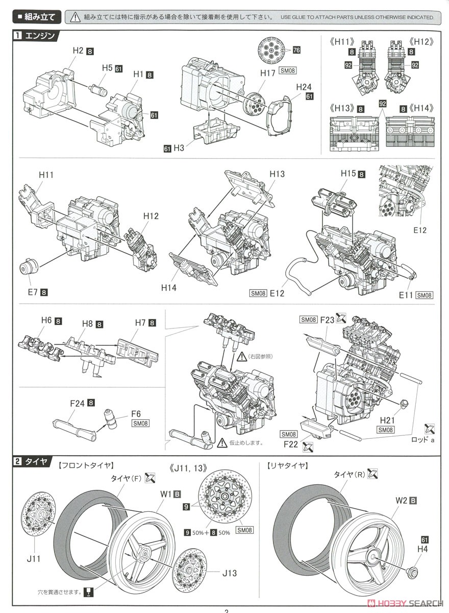 Yamaha YZF750 Tech21 Racing Team 1987 Suzuka 8-hours Endurance Race (Model Car) Assembly guide1