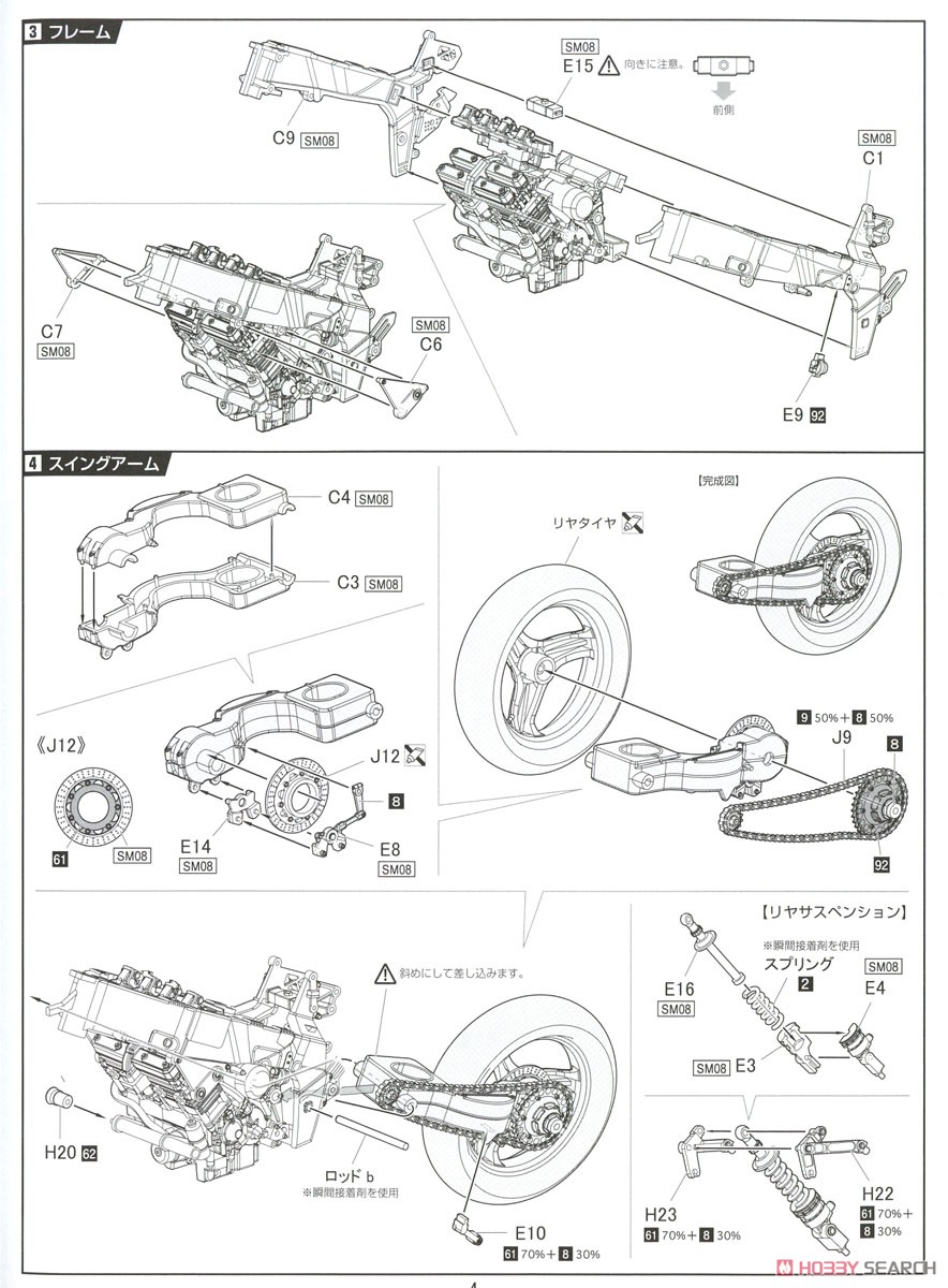 ヤマハ YZF750 TECH21 レーシングチーム 1987鈴鹿8耐仕様 (プラモデル) 設計図2