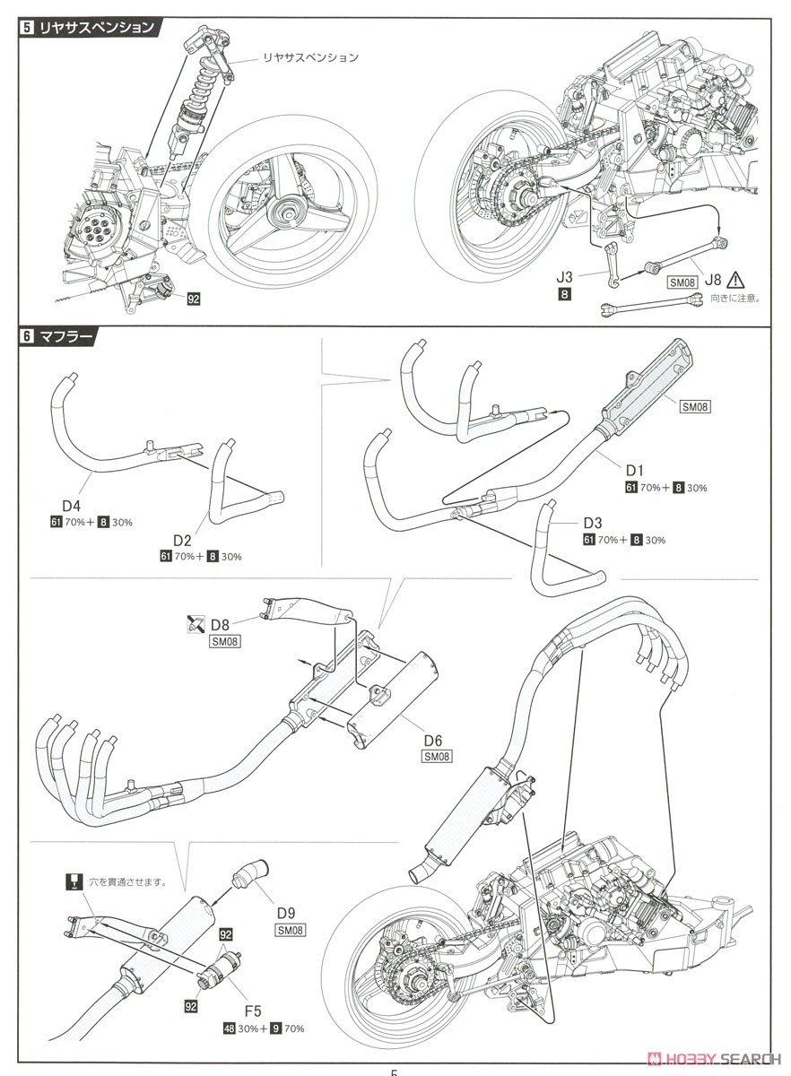 ヤマハ YZF750 TECH21 レーシングチーム 1987鈴鹿8耐仕様 (プラモデル) 設計図3