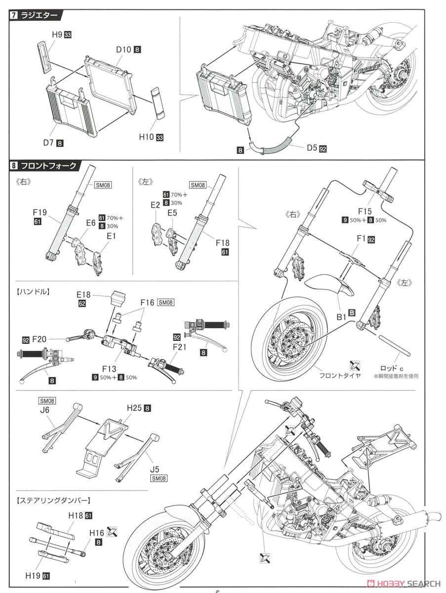 ヤマハ YZF750 TECH21 レーシングチーム 1987鈴鹿8耐仕様 (プラモデル) 設計図4