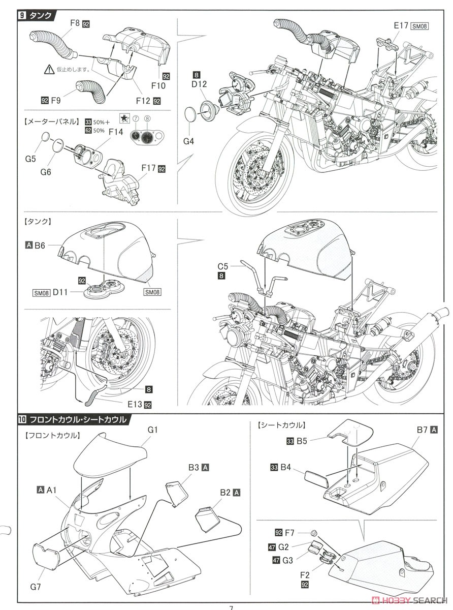 ヤマハ YZF750 TECH21 レーシングチーム 1987鈴鹿8耐仕様 (プラモデル) 設計図5