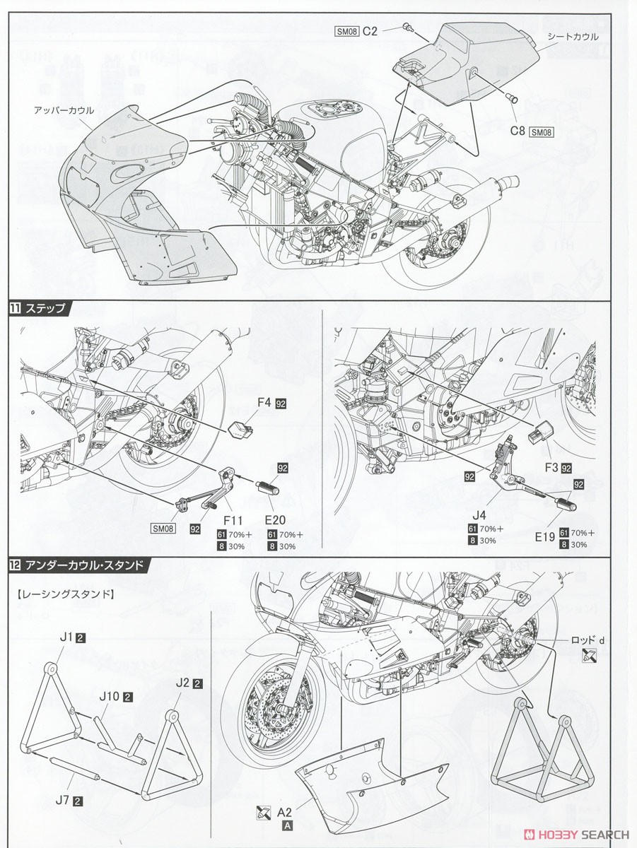 ヤマハ YZF750 TECH21 レーシングチーム 1987鈴鹿8耐仕様 (プラモデル) 設計図6