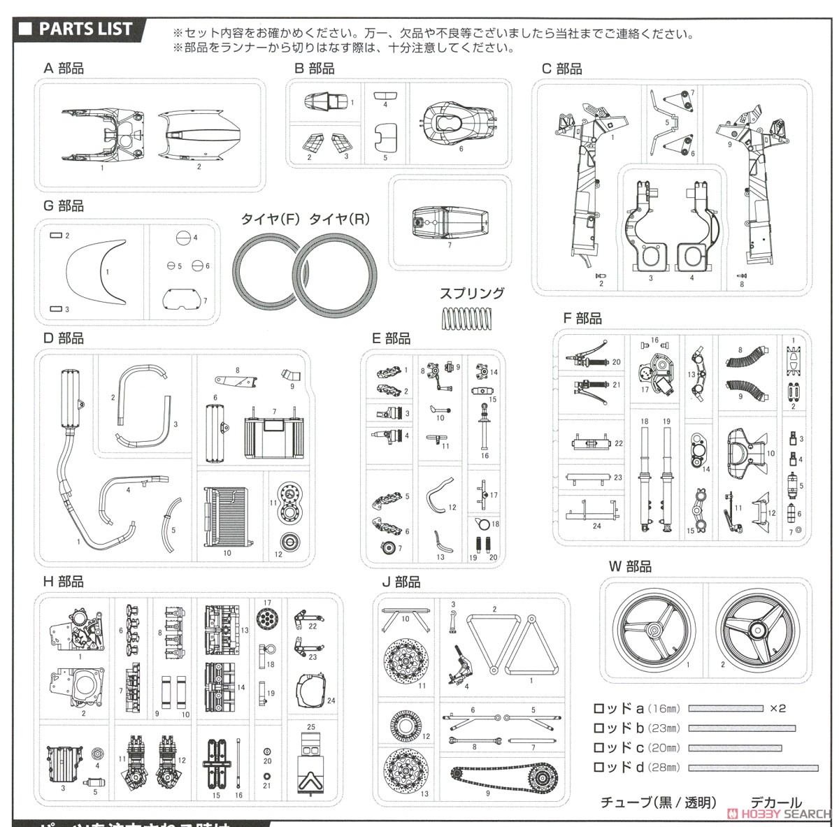 ヤマハ YZF750 TECH21 レーシングチーム 1987鈴鹿8耐仕様 (プラモデル) 設計図7