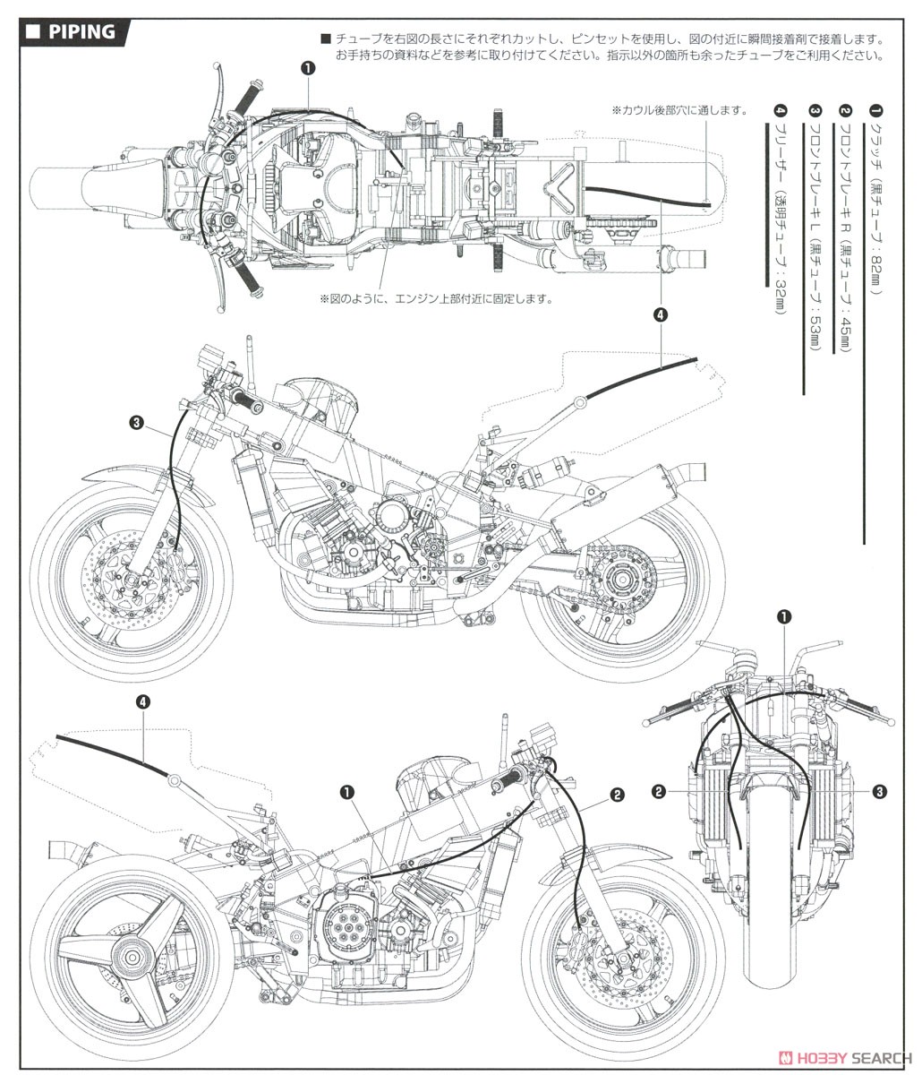 ヤマハ YZF750 TECH21 レーシングチーム 1987鈴鹿8耐仕様 (プラモデル) 設計図8