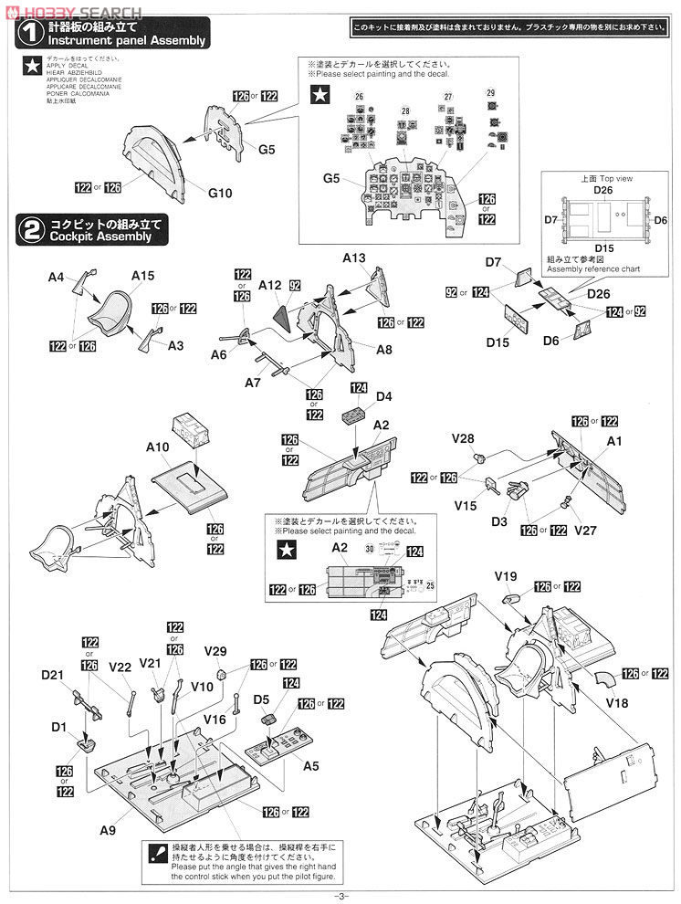 三菱 J2M6 局地戦闘機 雷電 31型 (プラモデル) 設計図1