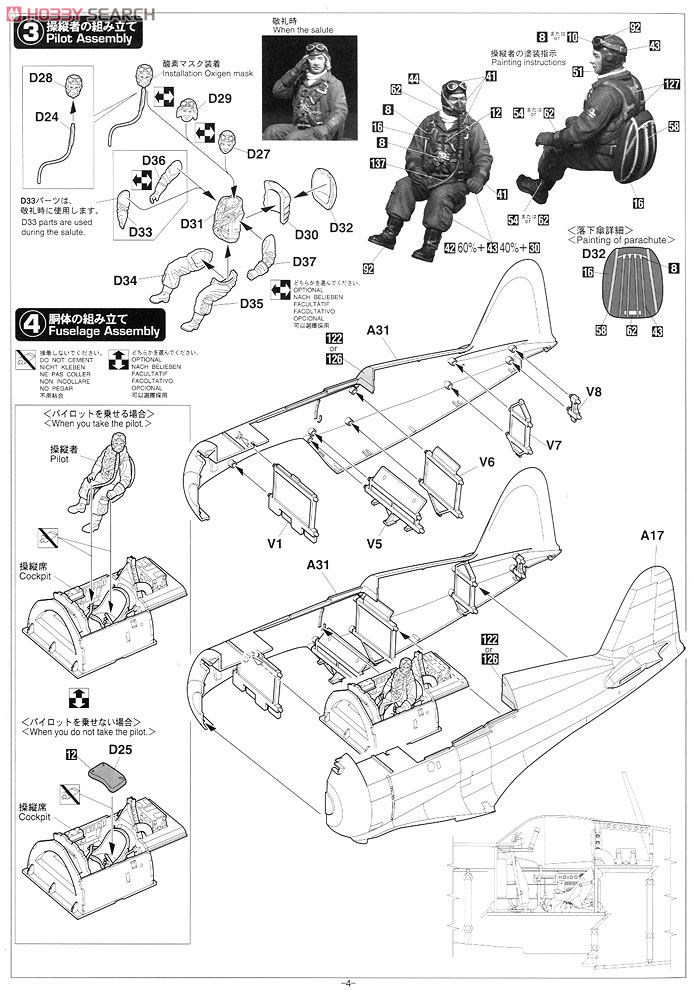 三菱 J2M6 局地戦闘機 雷電 31型 (プラモデル) 設計図2