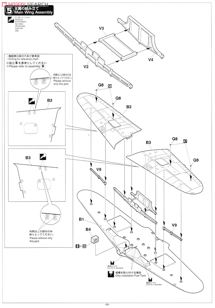 三菱 J2M6 局地戦闘機 雷電 31型 (プラモデル) 設計図3