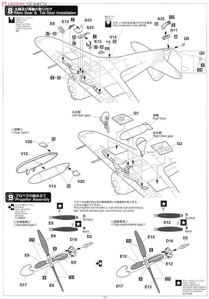 三菱 J2M6 局地戦闘機 雷電 31型 (プラモデル) 設計図5