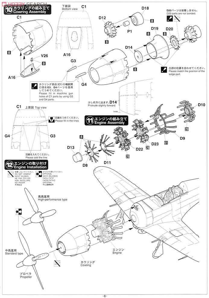 三菱 J2M6 局地戦闘機 雷電 31型 (プラモデル) 設計図6