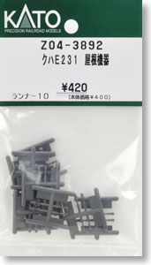 【Assyパーツ】 クハE231 屋根機器 (ランナー10) (鉄道模型)