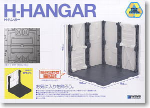 H Hanger (White) (Display) Package1