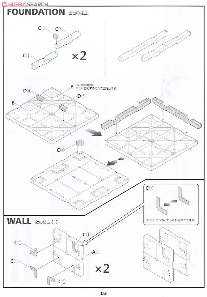 H Hanger (White) (Display) Assembly guide1
