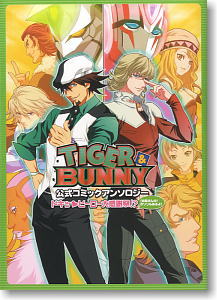Tiger & Bunny Comic Anthology Doki Hero Big Thanksgiving Day!? (Book)
