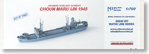 日本海軍特設砲艦 「長運丸」 CHOUN MARU 1945 (プラモデル)