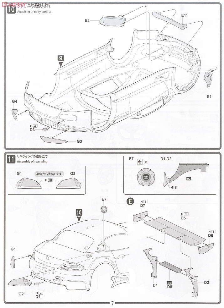 初音ミク グッドスマイルBMW Rd8 Motegi BMW Z4 GT3 (実車パッケージ) (プラモデル) 設計図5
