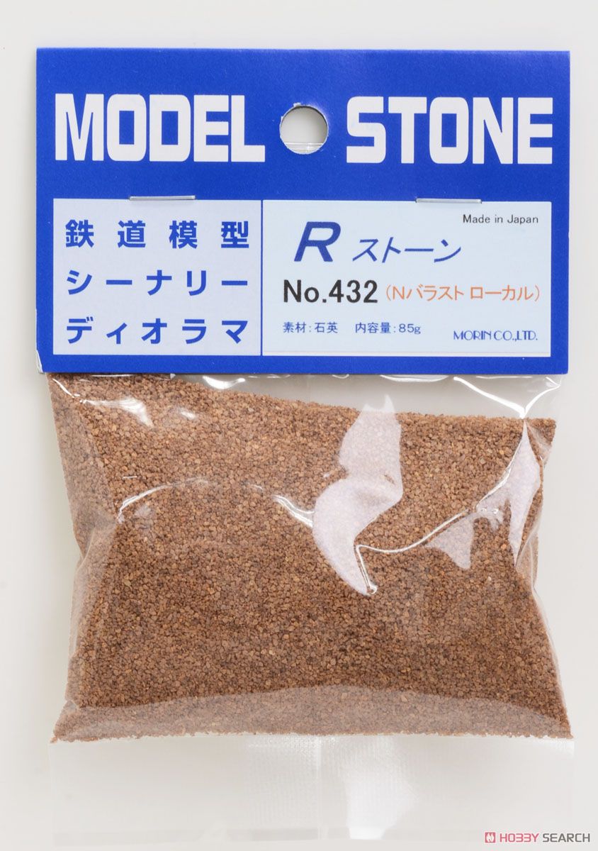 No.432 Rストーン バラストN ローカル (薄茶色(ライトブラウン)) 66ml (約85g) (鉄道模型) 商品画像1