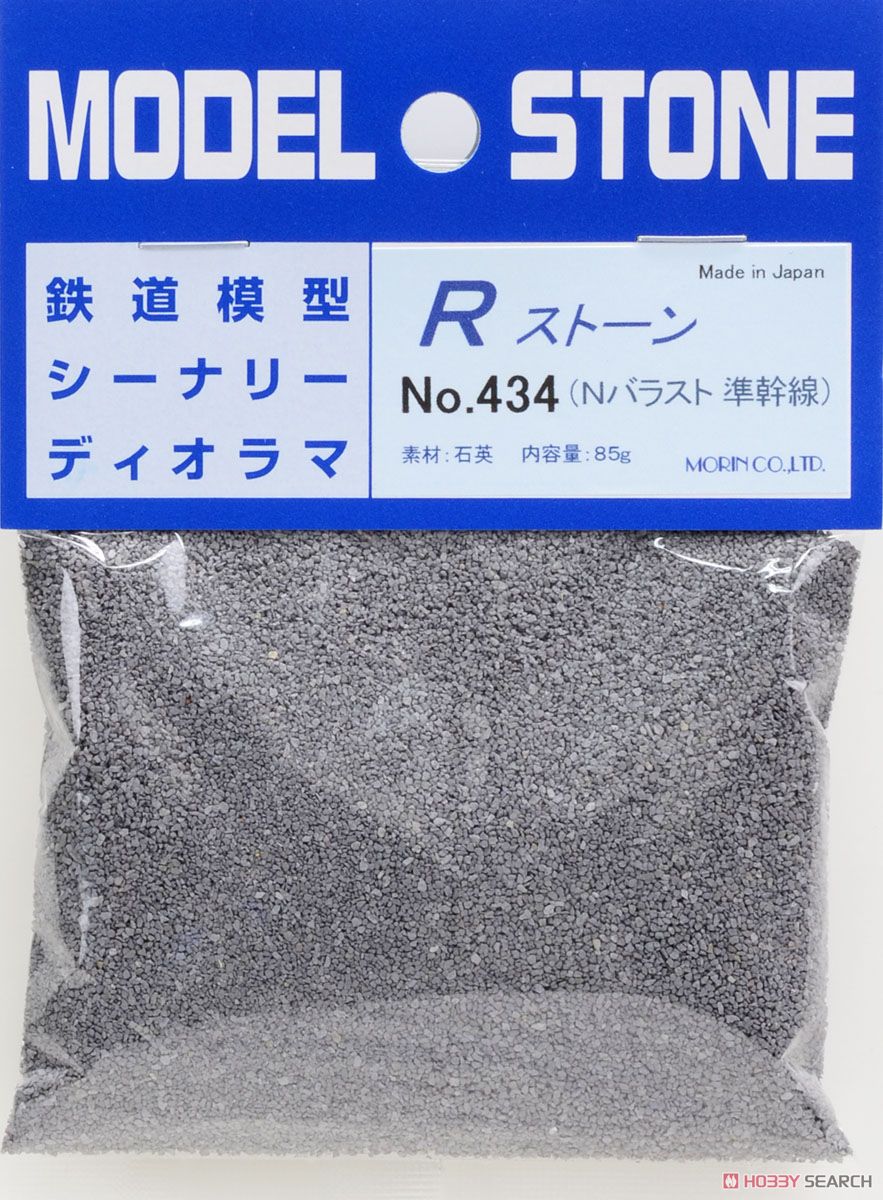 No.434 Rストーン バラストN 準幹線 (ダークグレー) 66ml (85g) (鉄道模型) 商品画像2