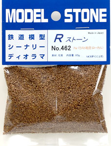No.462 Rストーン バラストN 粗目 ローカル (薄茶色) 66ml (鉄道模型)