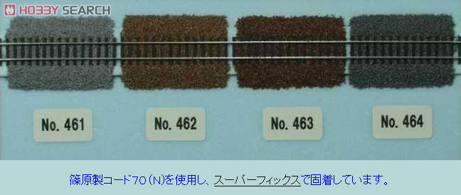 No.462 Rストーン バラストN 粗目 ローカル (薄茶色) 66ml (鉄道模型) その他の画像1