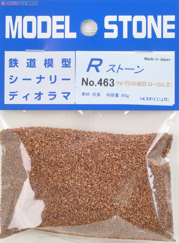No.463 Rストーン バラストN 粗目 ローカルII (濃茶色) (66ml・85g) (鉄道模型) 商品画像1
