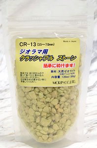 CR-13 クラッシャブル ストーン (丸) 3.5～7.0mm (120ml) (80g) (鉄道模型)
