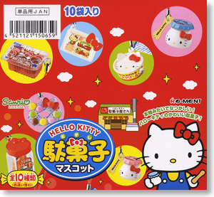 サンリオキャラクター ハローキティ駄菓子マスコット 10個セット (食玩)