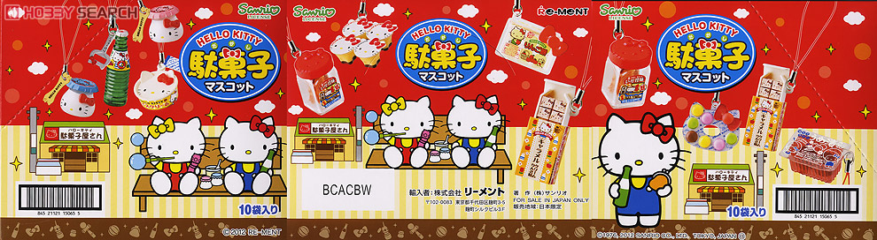 Sanrio Character Hello Kitty Cheap Sweets Mascot 10 pieces (Shokugan) Item picture2