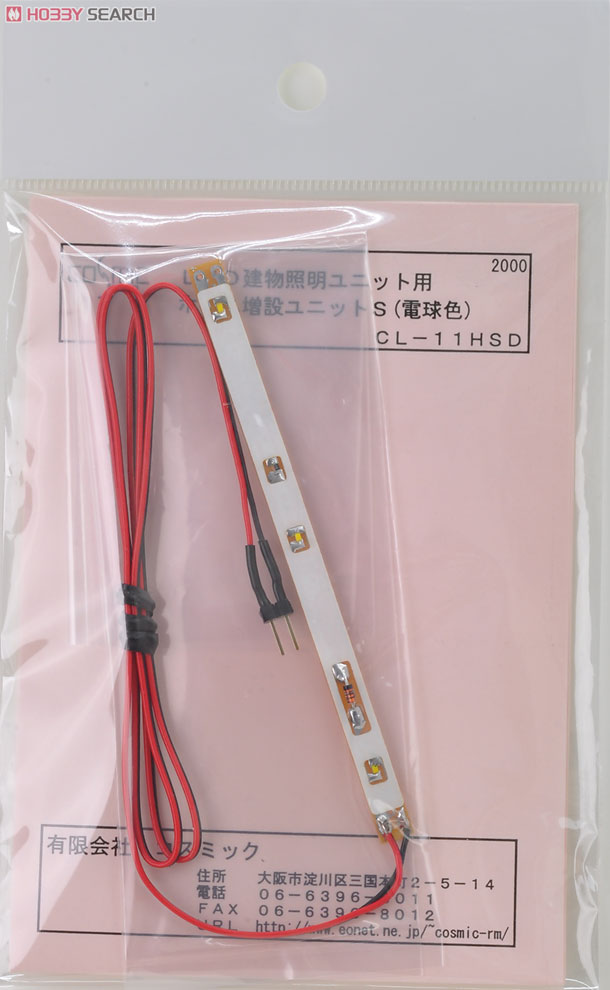 Additional LED Unit S for Platform (Bulb Light Color) (for LED Building Lighting Unit) (Model Train) 商品画像1