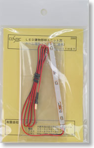 Additional LED Unit S for Platform (Yellow Light Color) (for LED Building Lighting Unit) (Model Train)