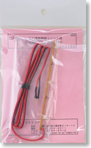 Additional LED Unit for Building (Bulb Light Color) (for LED Building Lighting Unit) (Model Train)