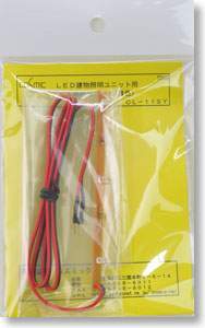 Additional LED Unit for Building (Yellow Light Color) (for LED Building Lighting Unit) (Model Train)