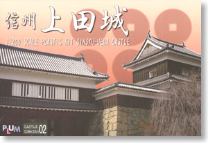 Sinshu Ueda Castle (Plastic model)