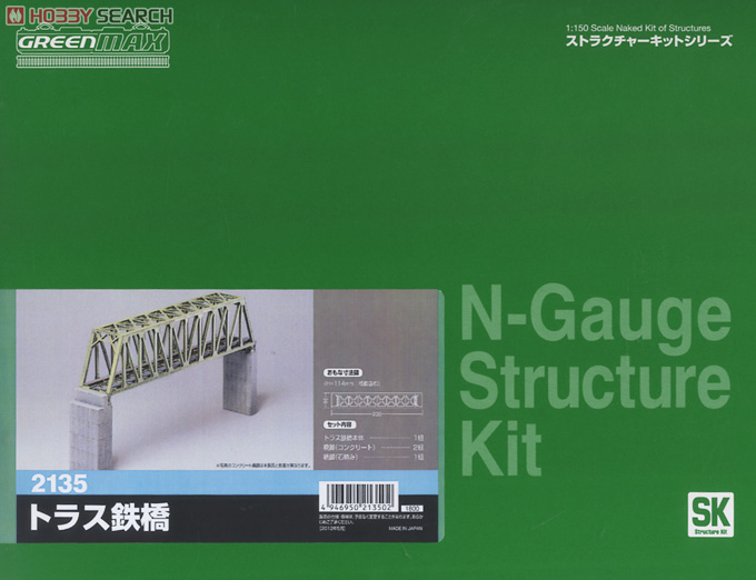 トラス鉄橋 (組み立てキット) (鉄道模型) パッケージ1