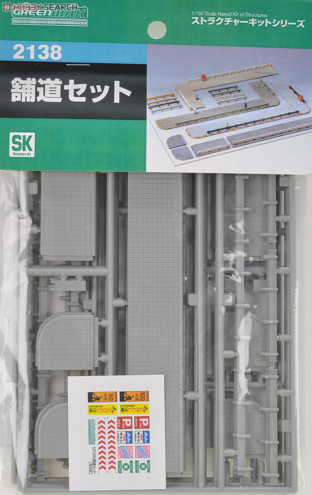舗道セット (組み立てキット) (鉄道模型) 商品画像1
