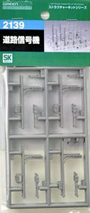 Road Signals (w/Parking Meter) (Unassembled Kit) (Model Train)